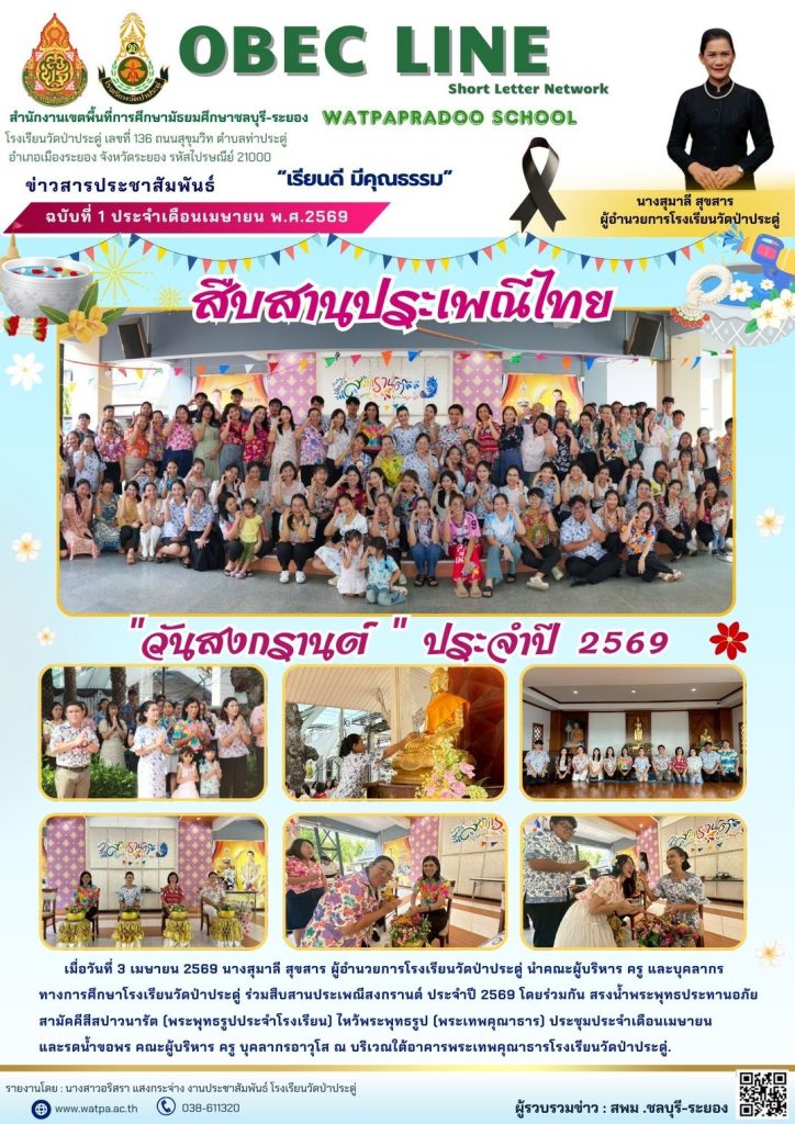 3.4.69 รดน้ำ
