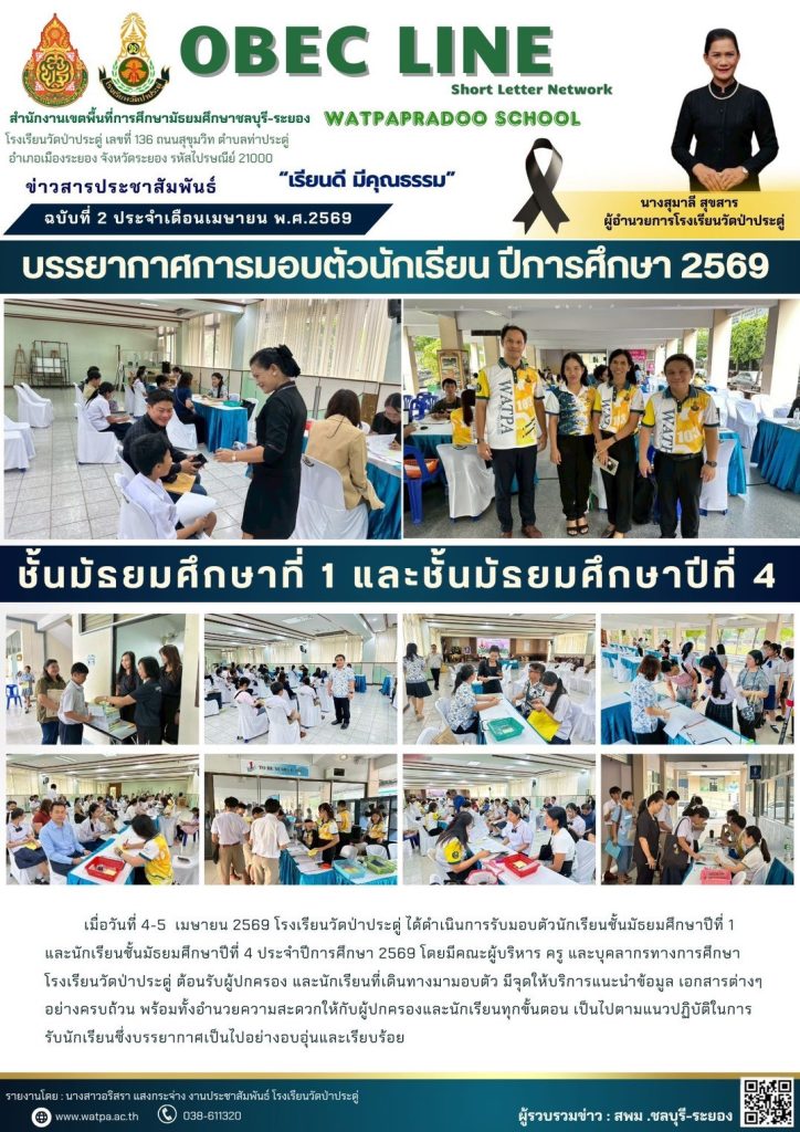 5 6.4.68 มอบตัวนร