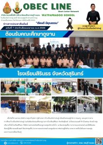 8.4.69 รร.สิรินธร