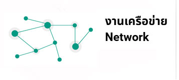Home Network