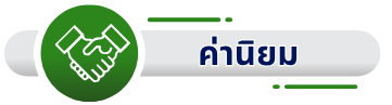 ค่านิยม