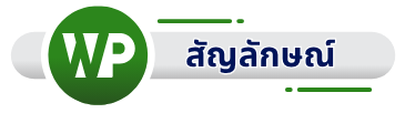 สัญลักษณ์