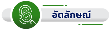 อัตลักษณ์