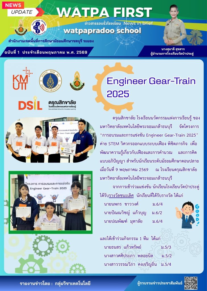 12.5.69 engineer