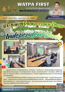 12.5.69 ประชุมis