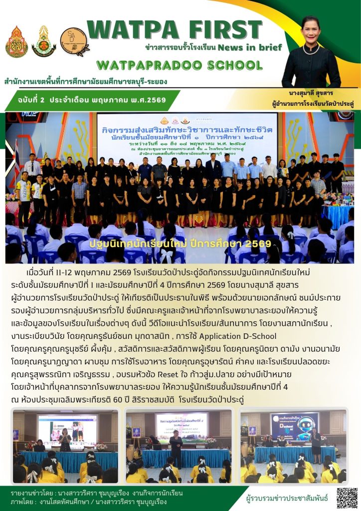 12.5.69 ปรับระดับม1