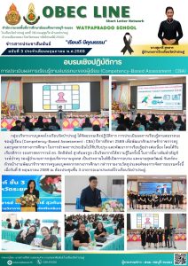 8.5.69 อบรมcba