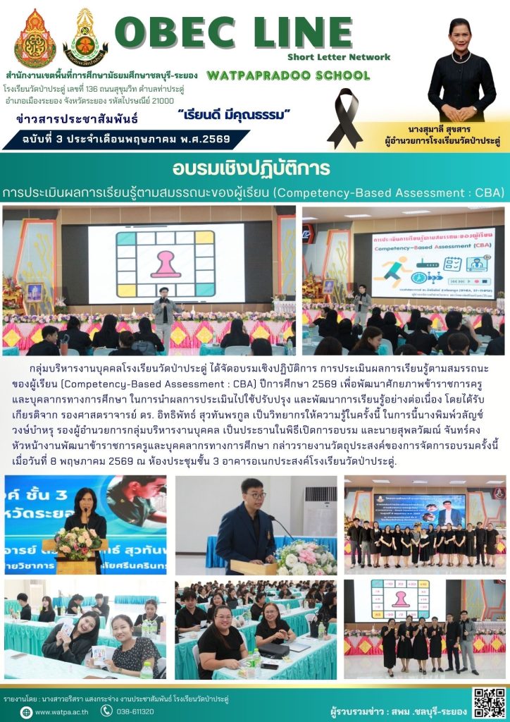 8.5.69 อบรมcba