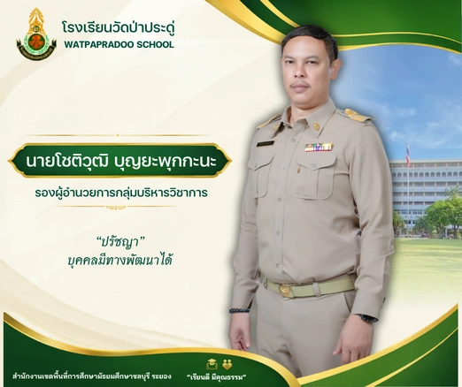 รองดิว รองดิว