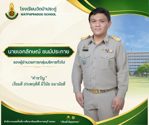 รองบอย รองบอย
