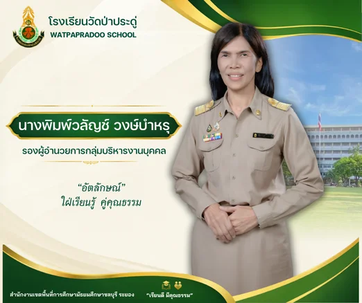 รองพิมพ์ รองพิมพ์