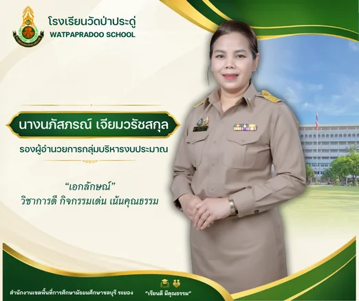 รองเดือน รองเดือน