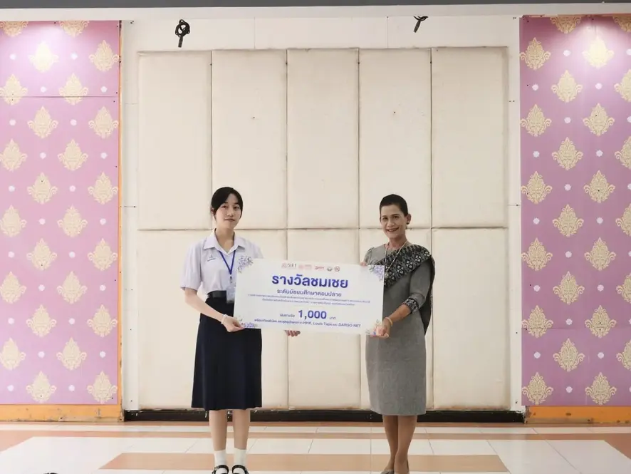 รางวัลนักเรียน 1