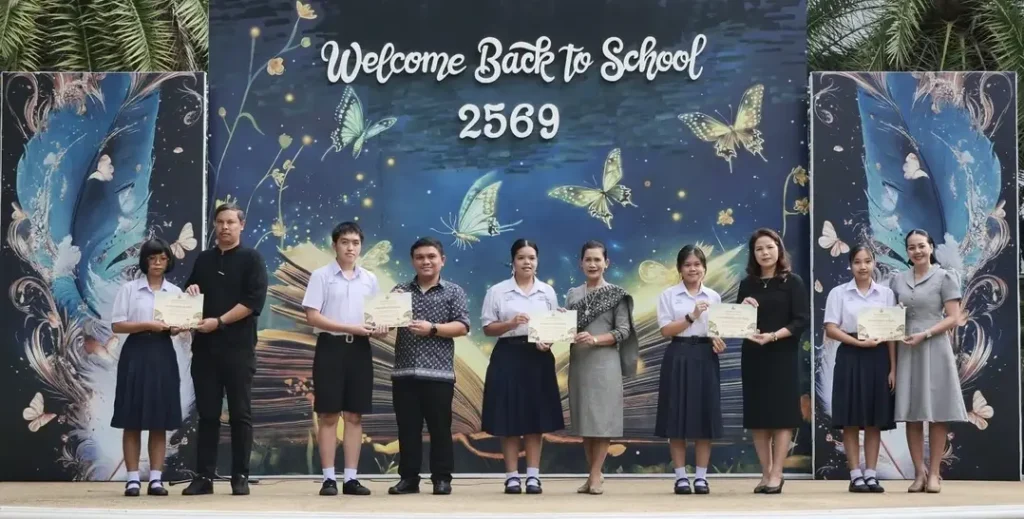 รางวัลนักเรียน 1