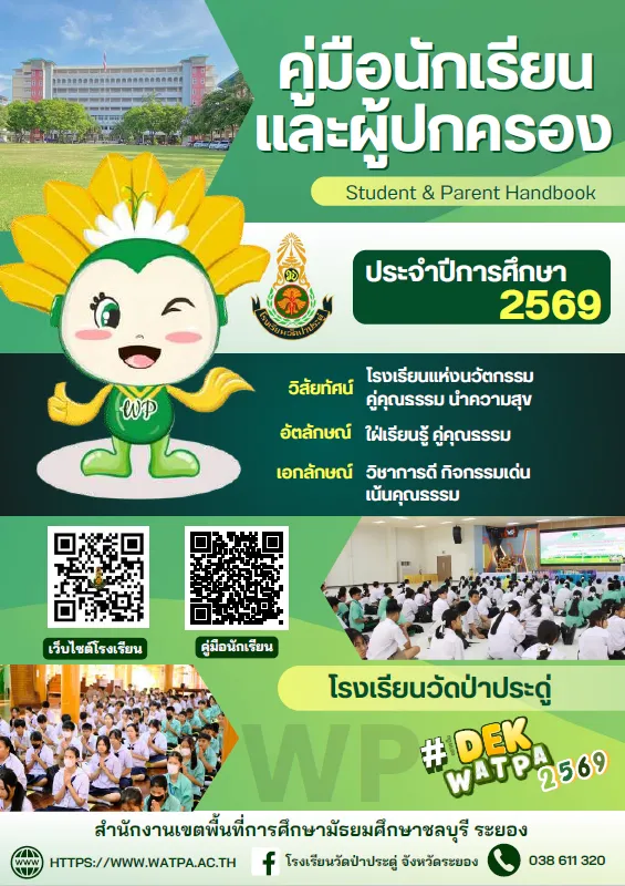 ปกคู่มือนร