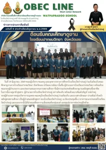 6.19.69 คณะดูงาน