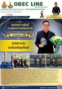 6.22.69 รางวัลผปคเครือข่าย