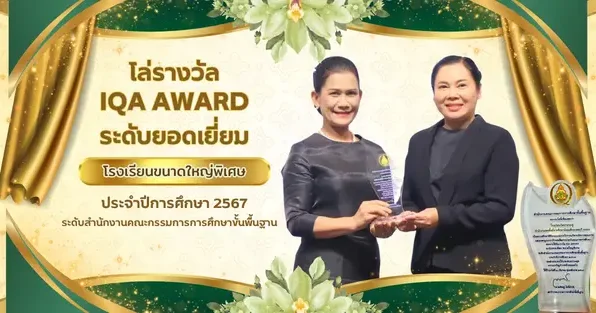 iqa award ezgif.com resize