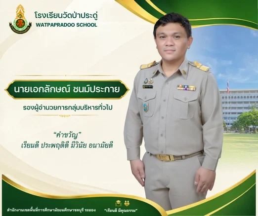 รองบอย