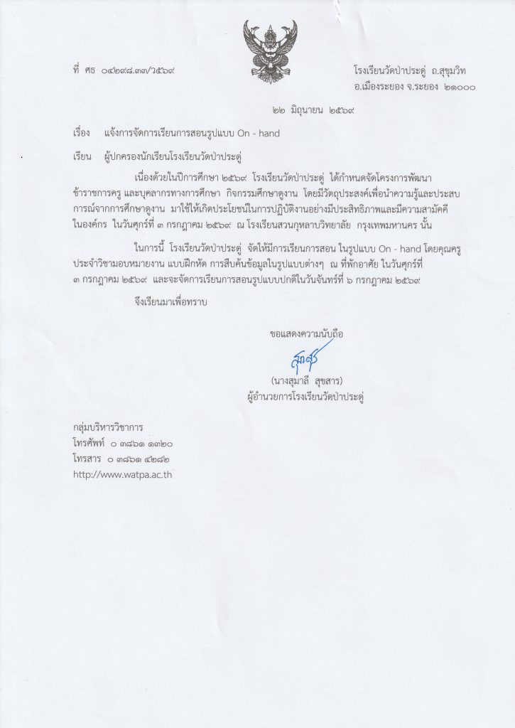 หยุดกรณีพิเศษ