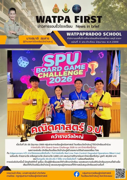 6.25 26.69 spu re