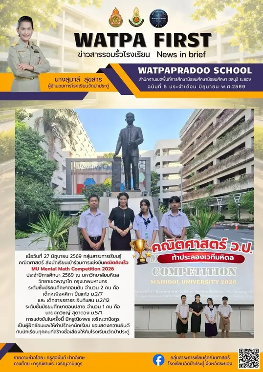 6.27.69 คณิตมหิดล re