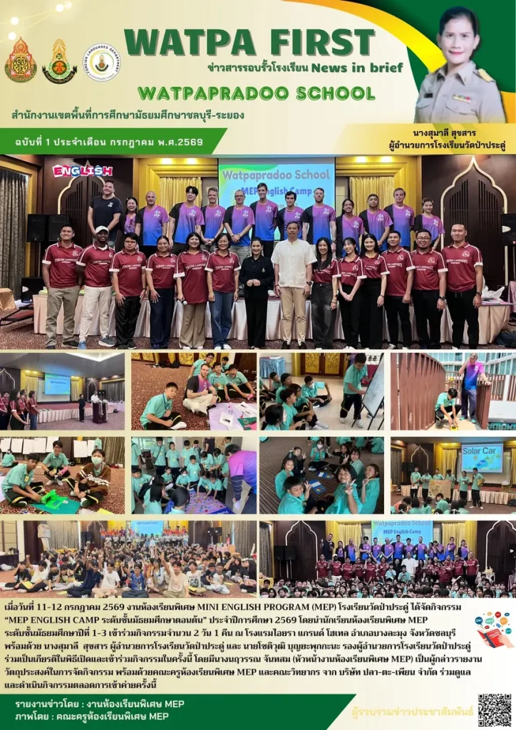 7.12.69 mepcamp ezgif.com resize