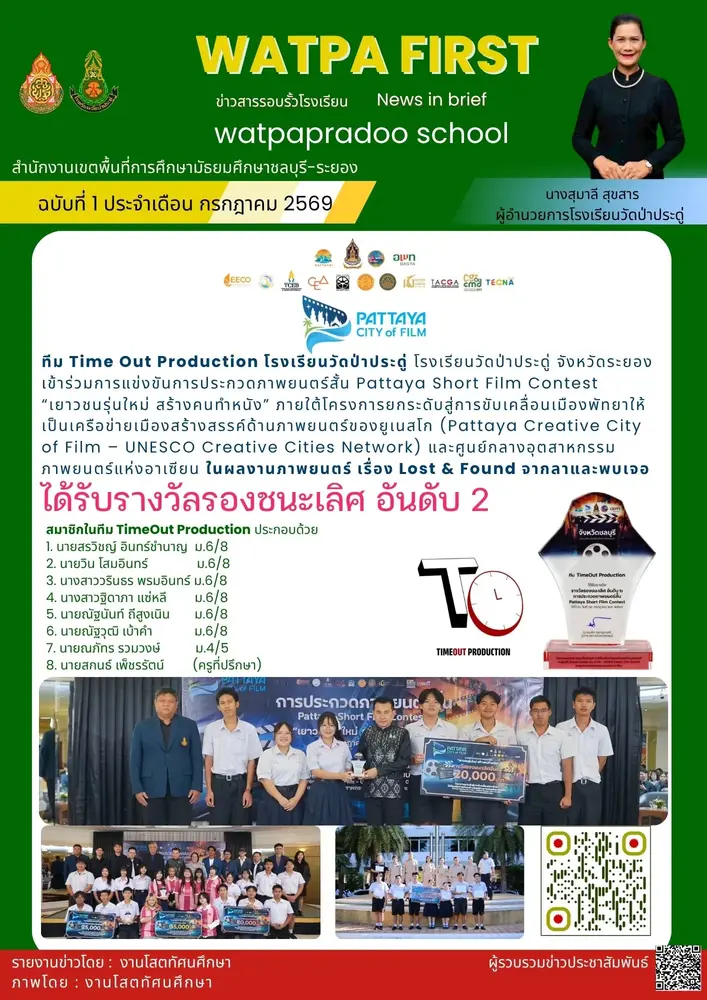 7.22.69 แข่งภาพยนตร์