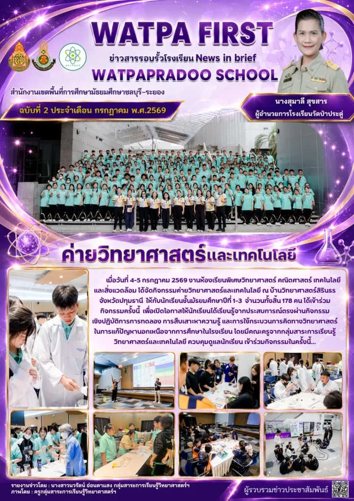 7.4 5.69 ค่ายวิทย์