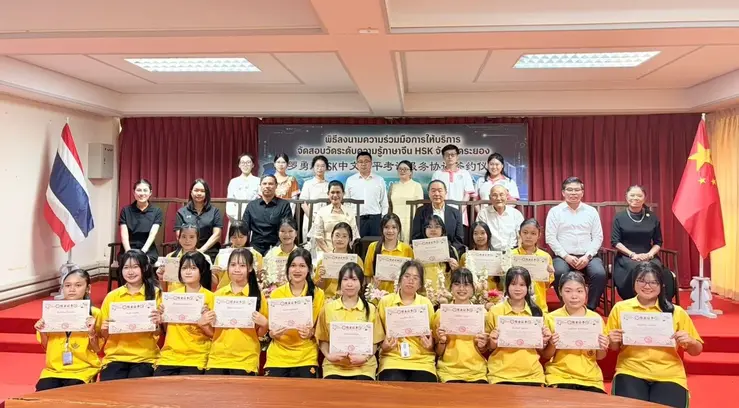 บันทึกความร่วมมือการศึกษา MOU ด้านการจัดการเรียนการสอนภาษาจีน การสอบวัดระดับความรู้ภาษาจีน (HSK) 1