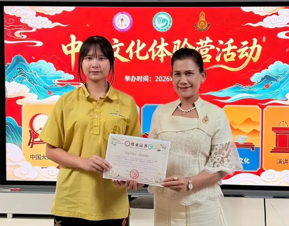 บันทึกความร่วมมือการศึกษา MOU ด้านการจัดการเรียนการสอนภาษาจีน การสอบวัดระดับความรู้ภาษาจีน (HSK) 2
