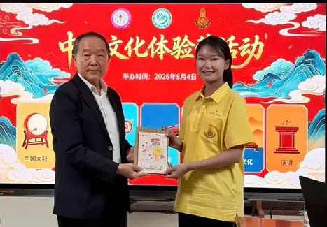 บันทึกความร่วมมือการศึกษา MOU ด้านการจัดการเรียนการสอนภาษาจีน การสอบวัดระดับความรู้ภาษาจีน (HSK) 20