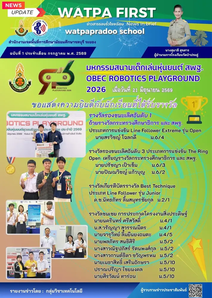 7.21.69 playground