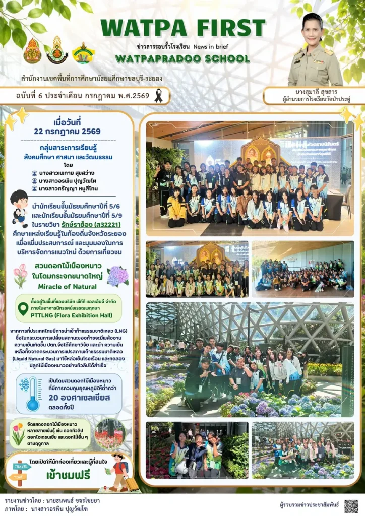 7.22.69 รักราย็อง