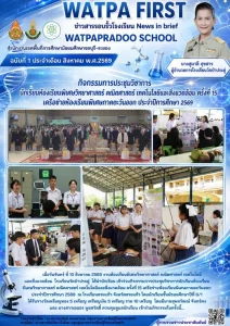 8.10.69 นำเสนอsmte