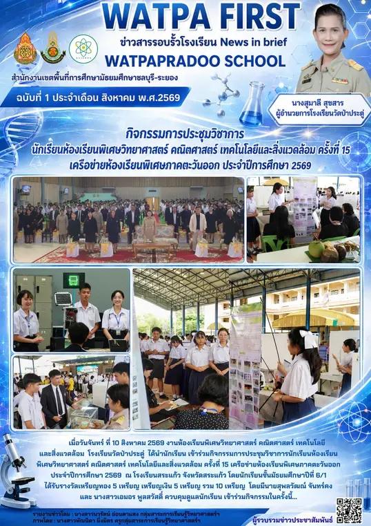 8.10.69 นำเสนอsmte