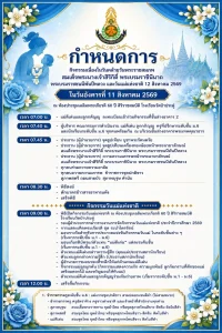 8.10.69 วันแม่