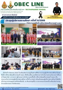 8.11.69 ประชุมผบห