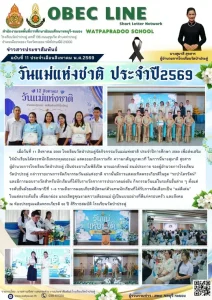 8.11.69 วันแม่