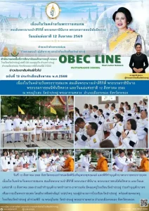 8.12.69 ตักบาตรวันแม่