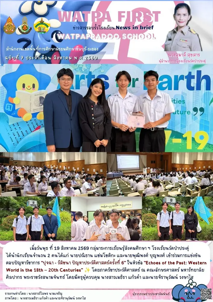 8.18.69 แข่งขันสังคม3