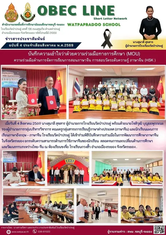 8.2.69 mouจีน