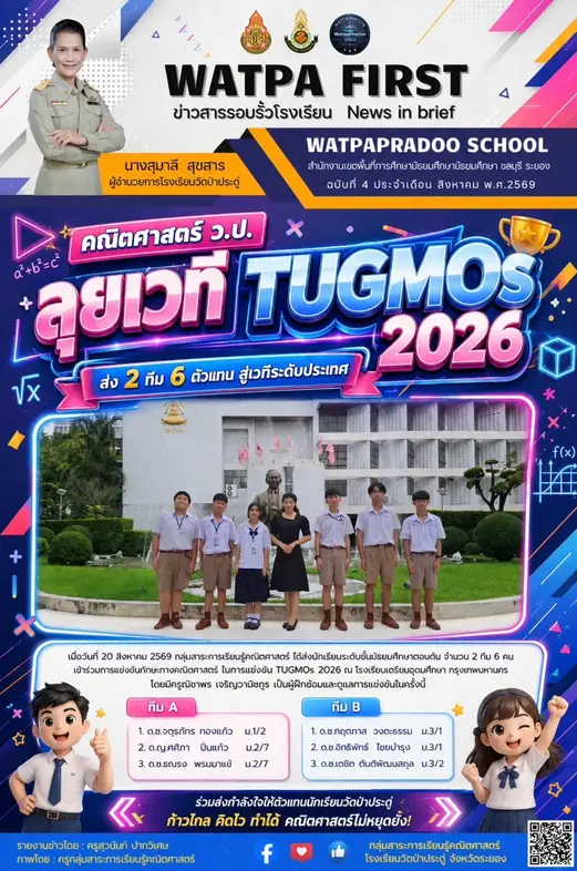 8.20.69 tugmo