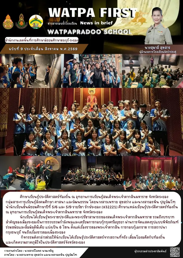 8.24.69 eec ประวัติศาสตร์ท้องถิ่น