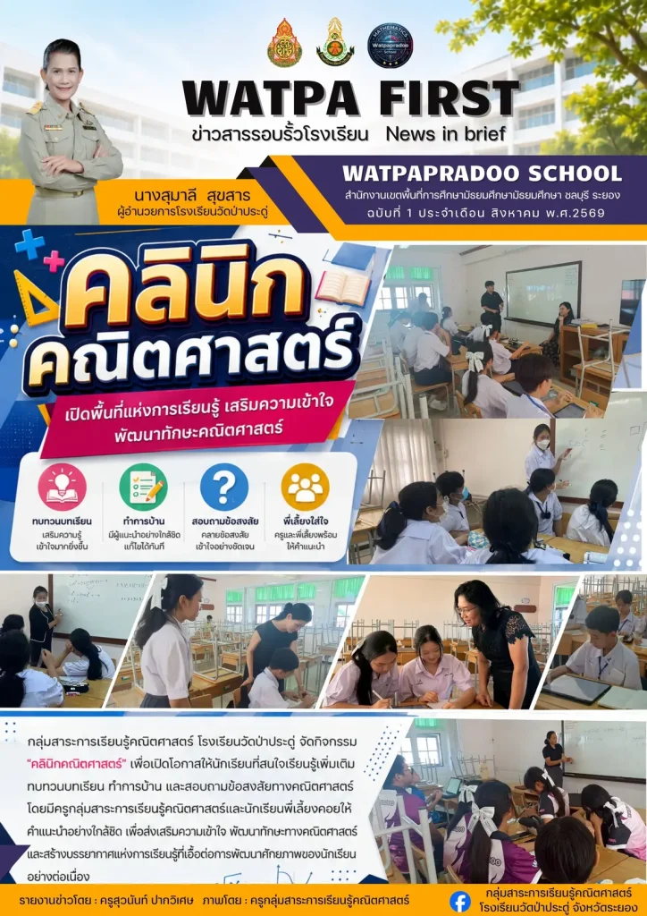 8.25.69 คณิต