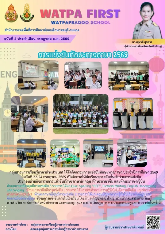 8.25.69 ทักษะภาษา