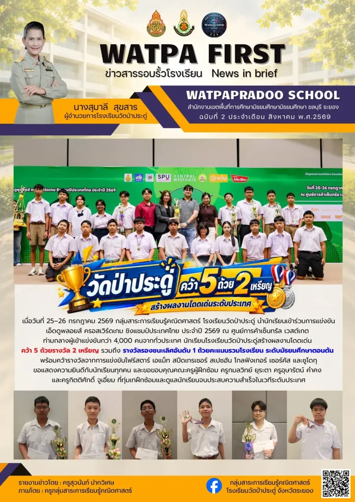 8.26.69 คณิต