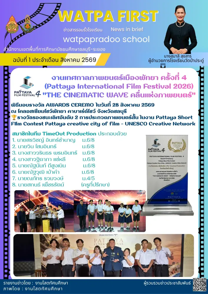 8.28.69 pattayafilm