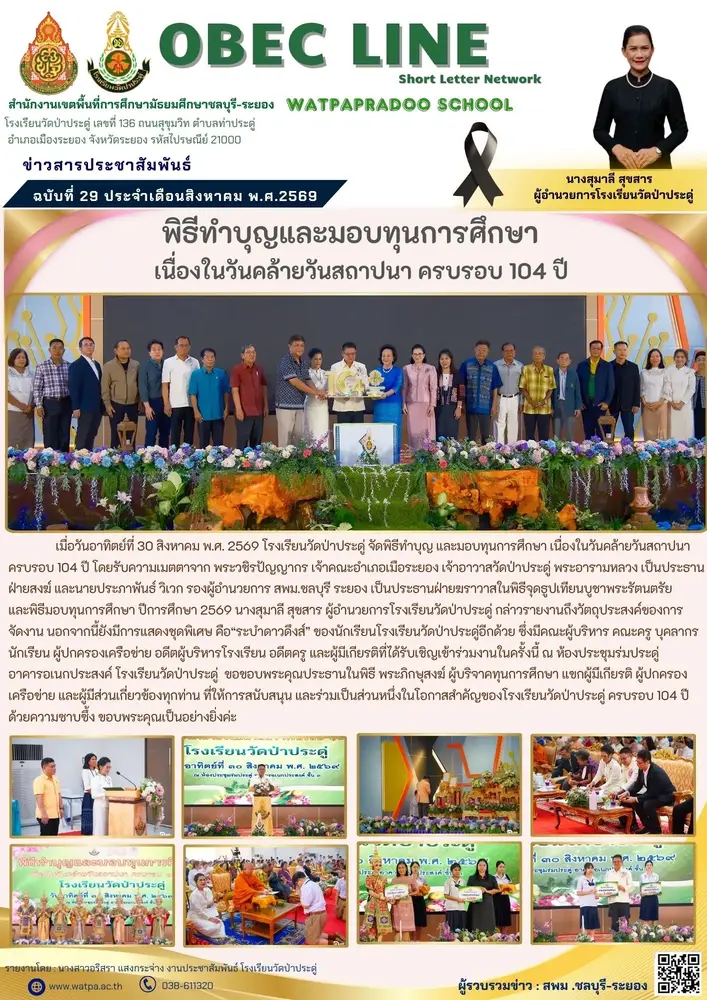 8.31.69 104