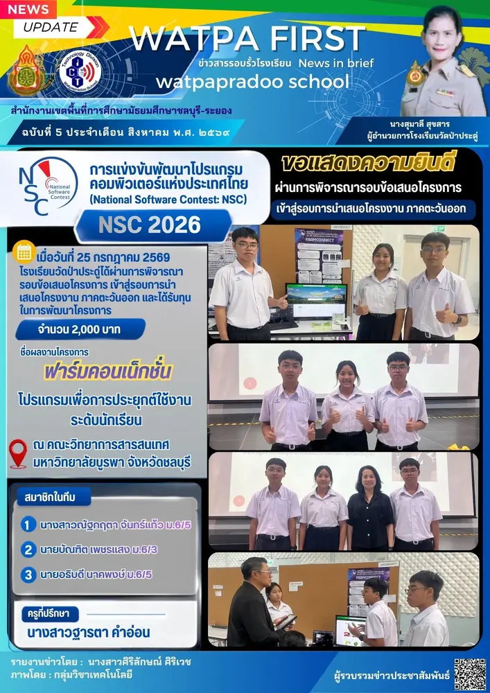 8.7.69 nsc